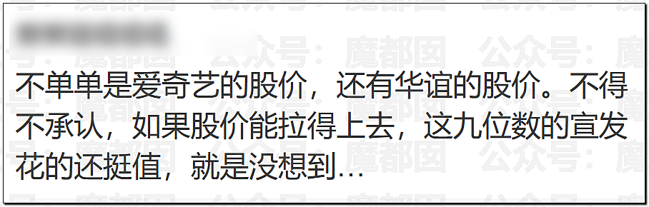 罕见!爱奇艺把演员做成ai,导致大量顶流和一线巨星抵制(组图) - 66