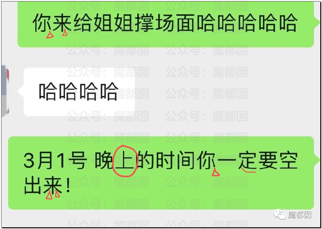 震撼！九成美爆田栩宁X照+陈露攻击霍尊引出5年前那段秘辛（组图） - 98