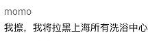 澳洲中印情侣遭大批网友恶评围攻！印度人涌入上海洗浴中心，遭本地人怒斥有屎臭味，中国网友集体抵制 - 17