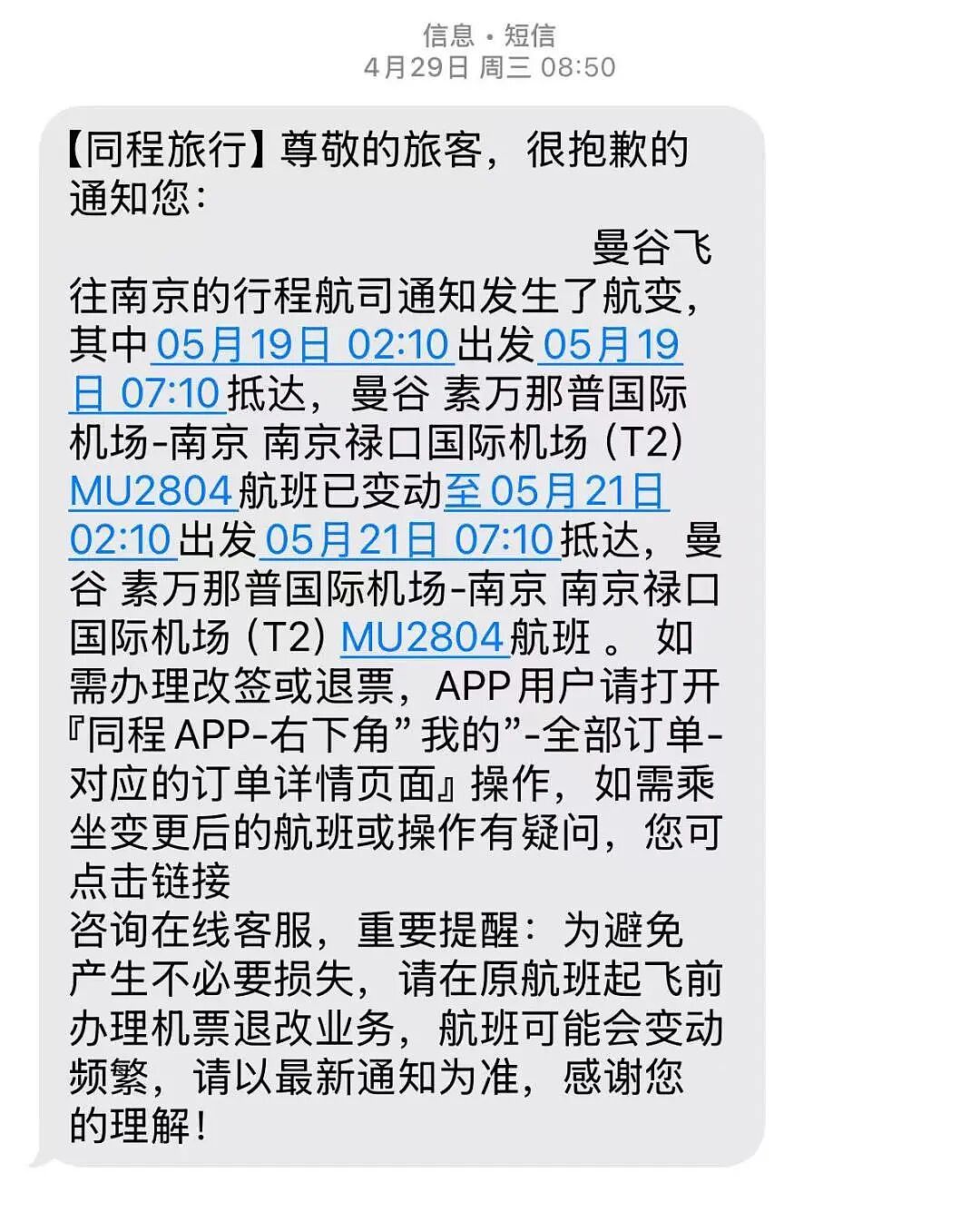 油价再次暴涨,一大批打工人被坑惨了(组图) - 3