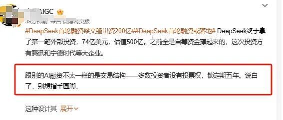 500亿！梁文锋再次震惊世界（组图） - 3