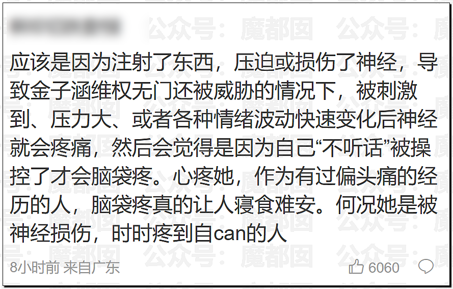 超美人气偶像金子涵直播求救：再逼我就把所有的都说出来（组图） - 32