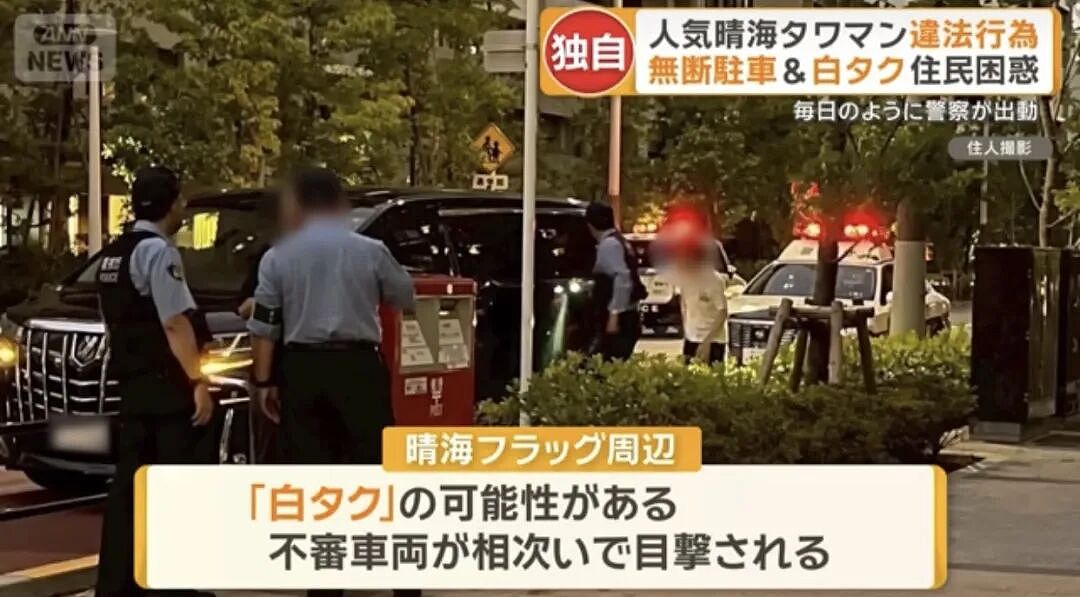 惊现人类粪便！日本豪宅区乱象丛生，中国投资客被推上风口浪尖 - 16