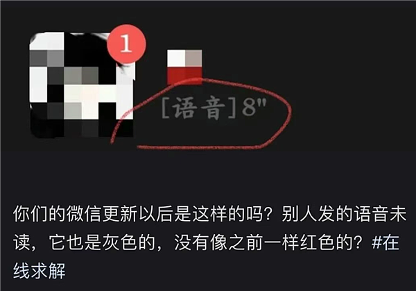 看不清了?微信在测试大改动(组图) - 1