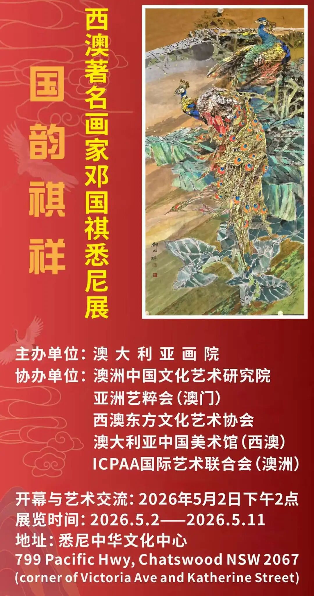 周末好去处 | 悉尼5月上旬免费活动(组图) - 5