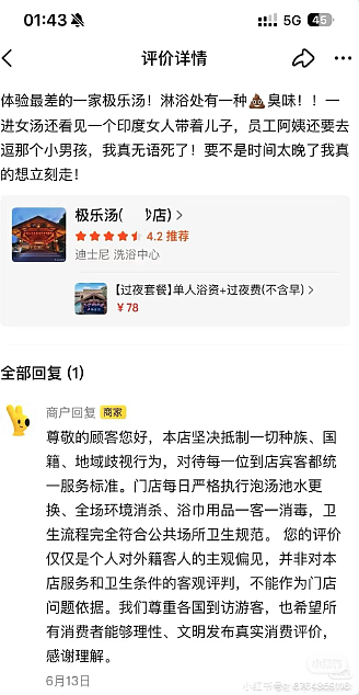 澳洲中印情侣遭大批网友恶评围攻！印度人涌入上海洗浴中心，遭本地人怒斥有屎臭味，中国网友集体抵制 - 14