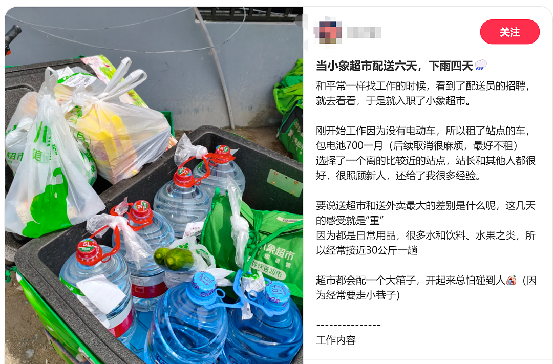 山姆盒马配送员挂55公斤货,快成“人形货拉拉”(组图) - 7