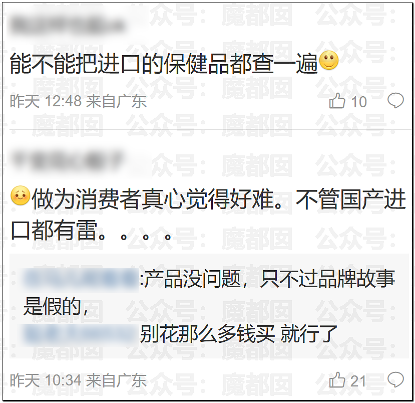 澳洲保健品造假！大量网红集体道歉！董宇辉等遭网友抵制（组图） - 20