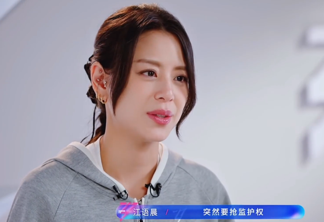 抢回孩子的江语晨,已经没什么好怕的了(组图) - 20