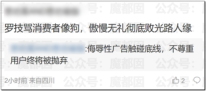 顶流品牌罗技侮辱中国消费者像狗!晋江文学城被女会员狂冲(组图) - 11