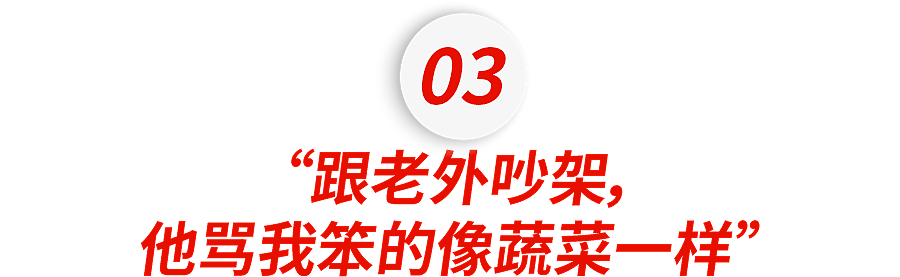 “中国留学生吵架战斗力有多强?” 哈哈哈包让老外破防的(组图) - 11