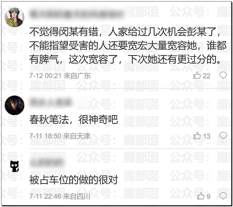 长沙女副处长霸占车位拒不道歉被停职，央视怒批处罚太轻（组图） - 42