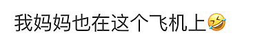 加航赴华航班紧急备降！大批华人回忆惊险一幕：机长声音都快哭了！（组图） - 23