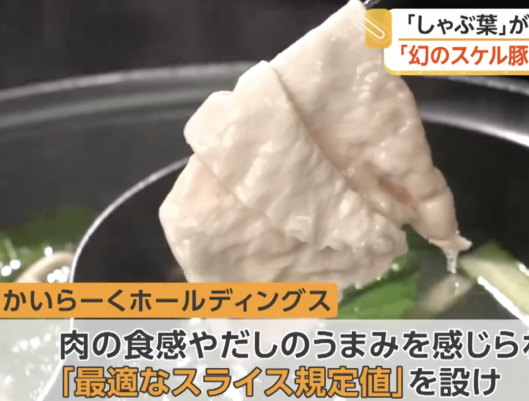 日本涮涮锅店切出超薄