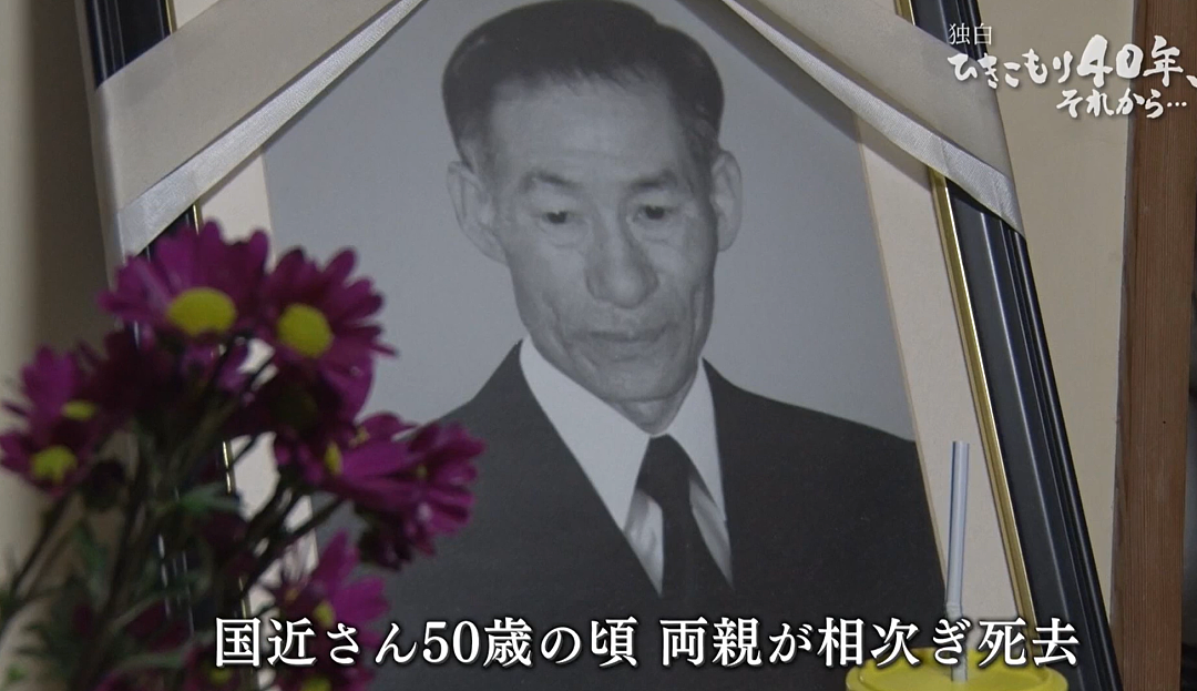 日本男子在家闭门不出40年，没工作过一天！62岁突然决定去上班，称：想与社会保持联系 - 9