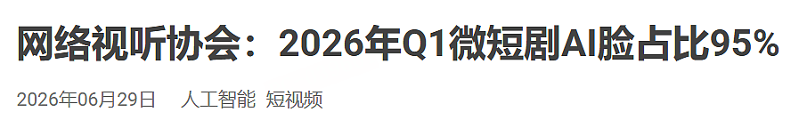 AI演员人均俊男靓女,但为什么观众越看越恶心?(组图) - 26
