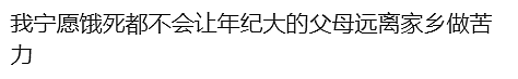60多岁中国大爷为女儿去国外,凌晨出门打工!退休生活变高强度奔波,回国治病离世!华人圈炸锅… - 10