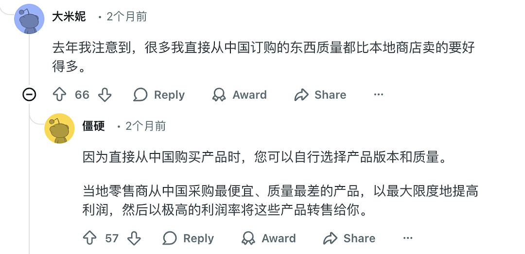 重磅提案:海淘网购要加税!Temu被点名,“保护新西兰本地商家”(组图) - 15