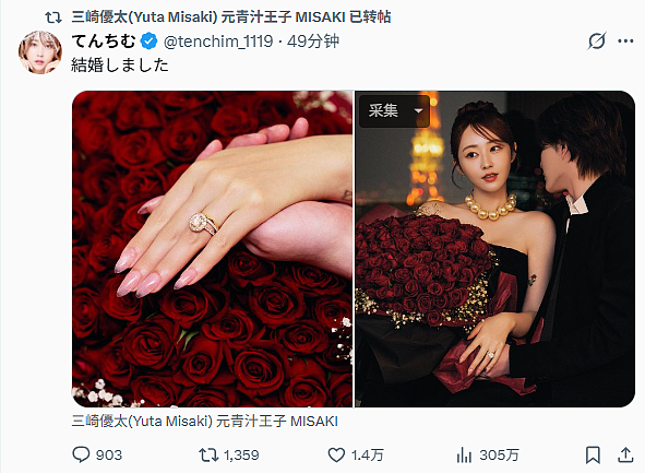 日本破产“青汁王子”和未婚生子的中日混血女星官宣婚讯，最能塌房的两个人竟然结婚了！（组图） - 1