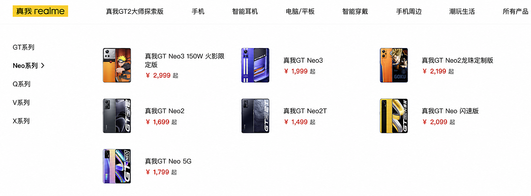卖了三亿台手机，realme怎么突然就不玩了？ - 17