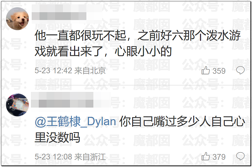 爆热一!王鹤棣和沈月?男方被反噬口碑崩塌?全网猛扒黑料?(组图) - 47