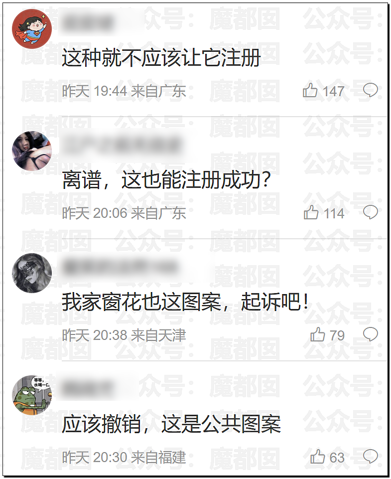 LV起诉茉莉奶白商标侵权判赔千万！传统宝相花纹样归属引热议（组图） - 36