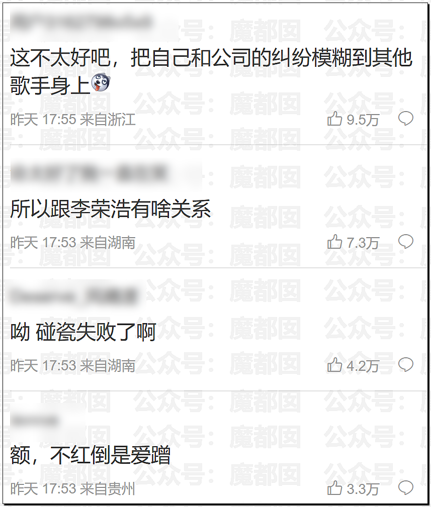 热搜爆一！李荣浩发文怒斥顶流女歌手单依纯侵权，脸面退路都不留（组图） - 56