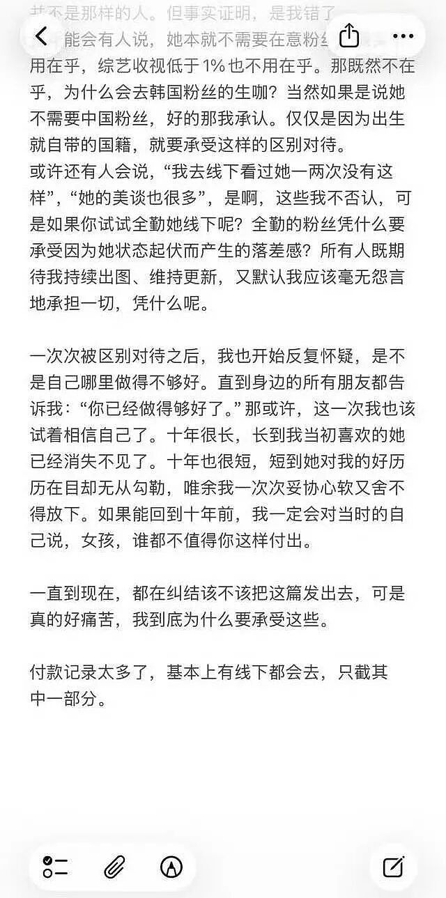 十年老粉心碎脱粉!金泰梨中国粉丝发长文控诉,韩网友吵翻了(组图) - 4