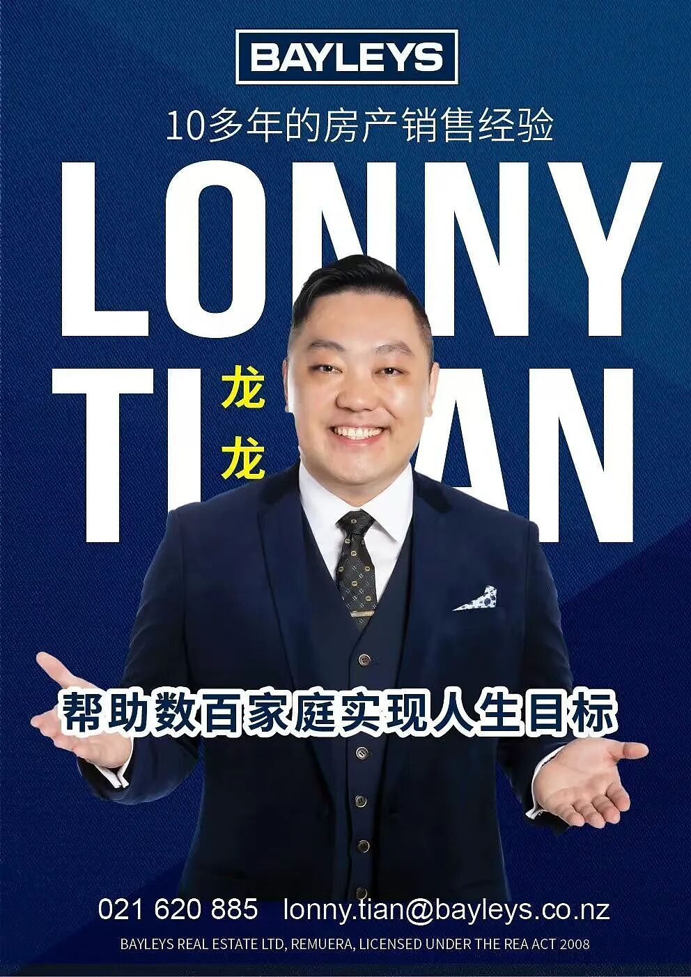 北京小哥勇闯新西兰25年，卖过衣服开过酒铺，花了十年终于找到自己的赛道…（组图） - 4