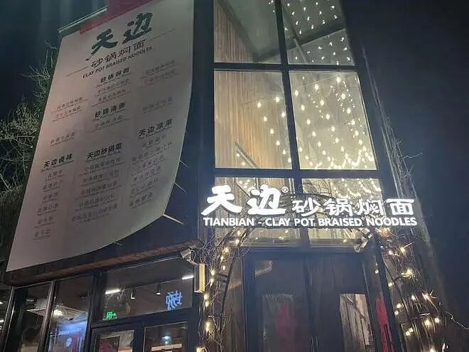 贾国龙卸任西贝CEO,押注40元焖面自救(组图) - 2
