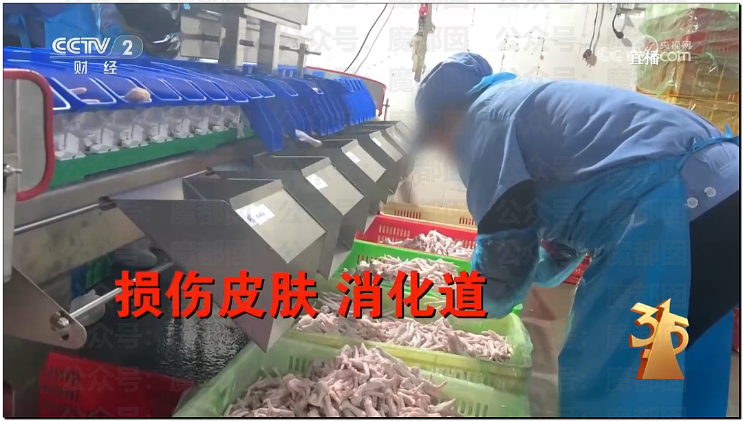 315曝猛料!鸡爪用有毒双氧水浸泡,全网爱吃零食者天塌了(组图) - 14