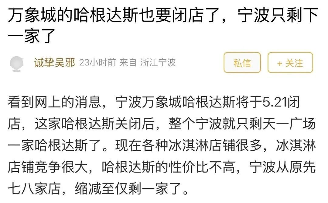 几十年不涨价的DQ,狠狠打脸“雪糕刺客” - 5