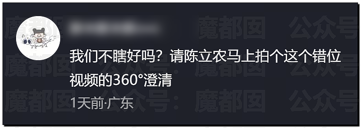 公然袭胸?陈立农拍戏时疑触碰张艺凡胸部,视频曝光引热议(组图) - 21