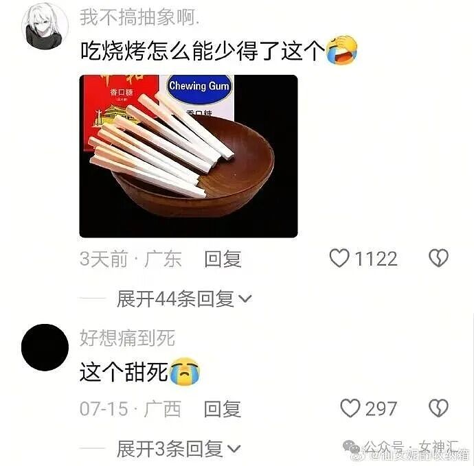 “这腿P完有2米吧!?”网红失败美腿照被当成揭穿?哈哈哈太刺激! - 49