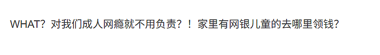 Meta和谷歌因为儿童成瘾被判败诉，赔款4200万元！但家长依旧不满（组图） - 5