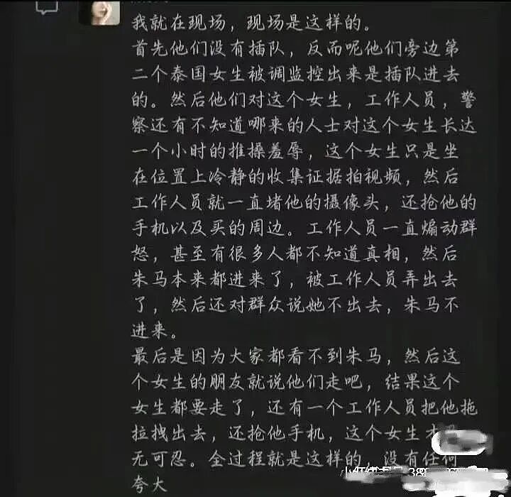 全网怒了!中国女孩海外追星遭暴打!扯衣服、抢手机、强行锁喉、抱摔拖拽!艺人竟冷眼旁观!官方回应引众怒!现场视频曝光! - 13