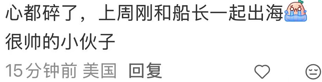 卑诗又有翻船事件！6死船难爆华人船长仅23岁！更多细节曝光 - 9