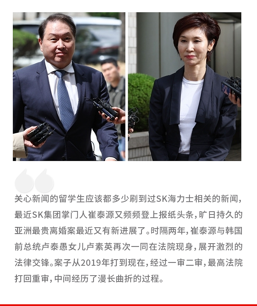 亚洲最贵离婚案新进展！渣男夺回70亿，韩国第一千金再次开战... - 1