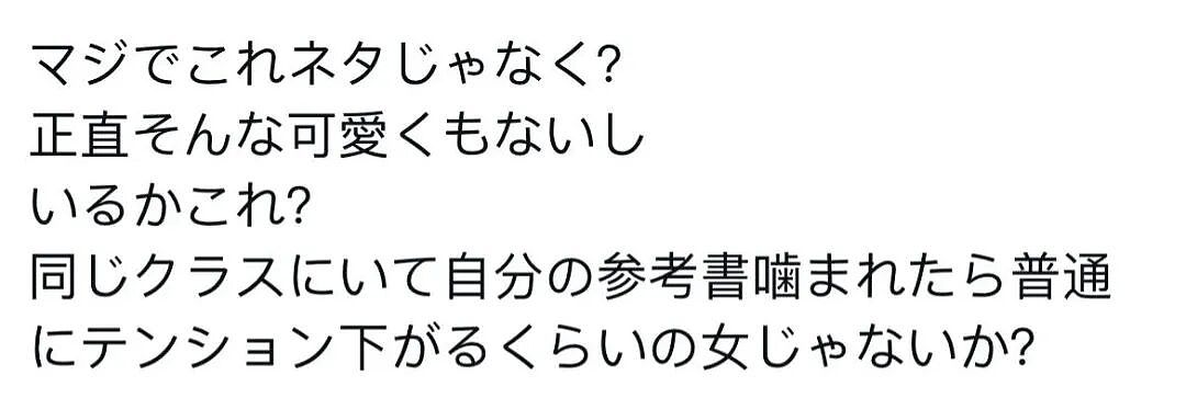 日本樱花妹咬了一口教科书,挂网上二手卖出几十倍价格!网友:商业奇才(组图) - 17