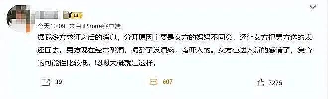 惊爆!鹿晗关晓彤分手原因曝光!家庭阻力成压垮感情的最后一根稻草!目前已有新欢,复合几率渺茫! - 1