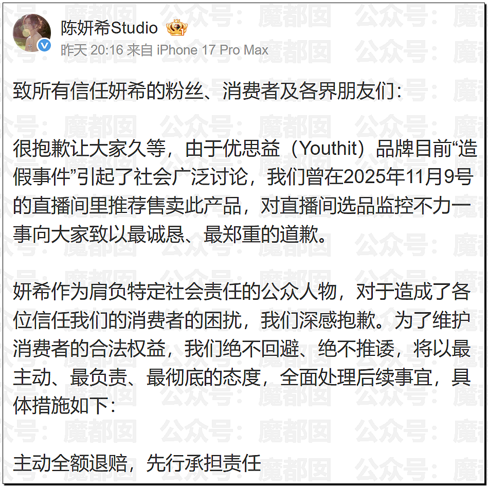 国家终于出手！整治畸形审美颜值至上！粉底液将军们彻底凉（组图） - 12