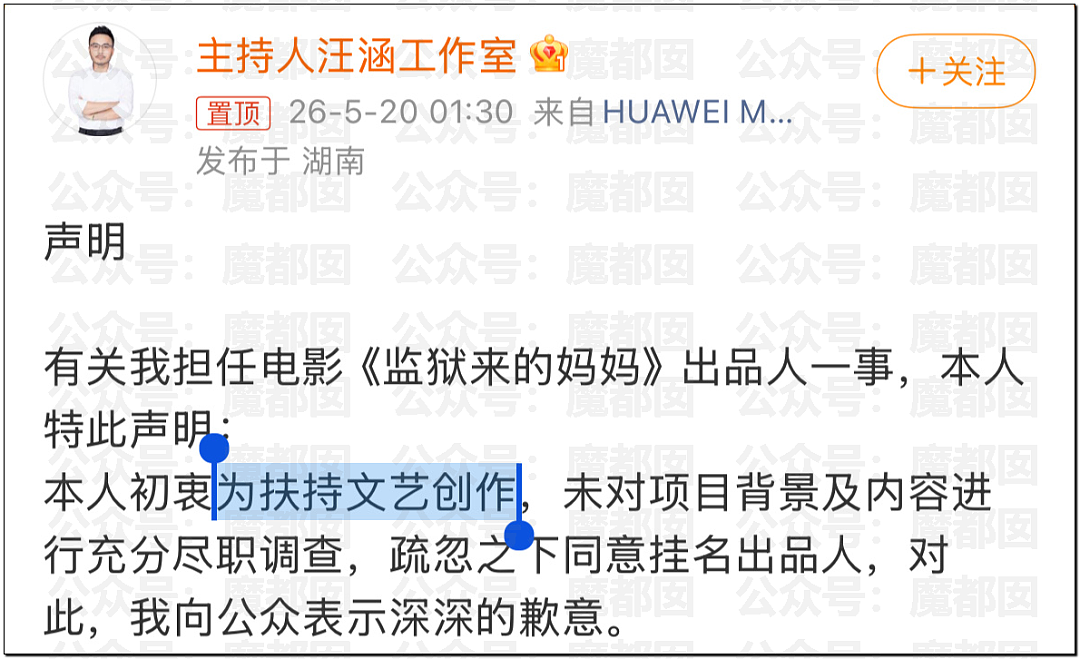汪涵紧急道歉切割！孙杨采访到一半忽然点外卖震惊全网（组图） - 23