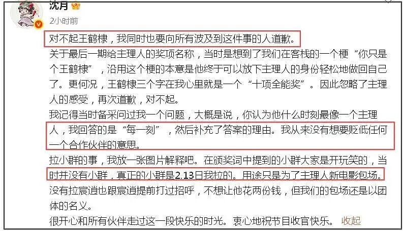 王鹤棣被霸凌?本人下场发文内涵,没想到黑历史被扒(组图) - 3