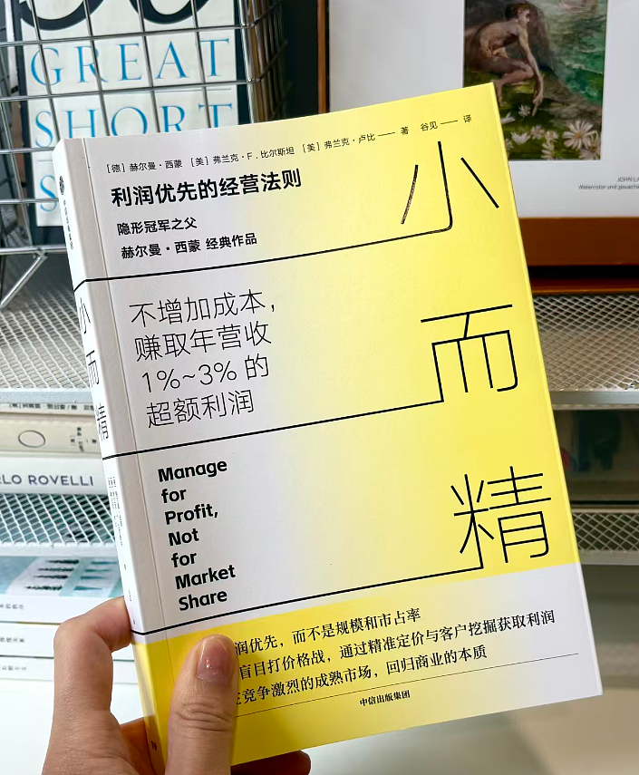 胖东来最反常的一次决定,暴露了同行的软肋(组图) - 9