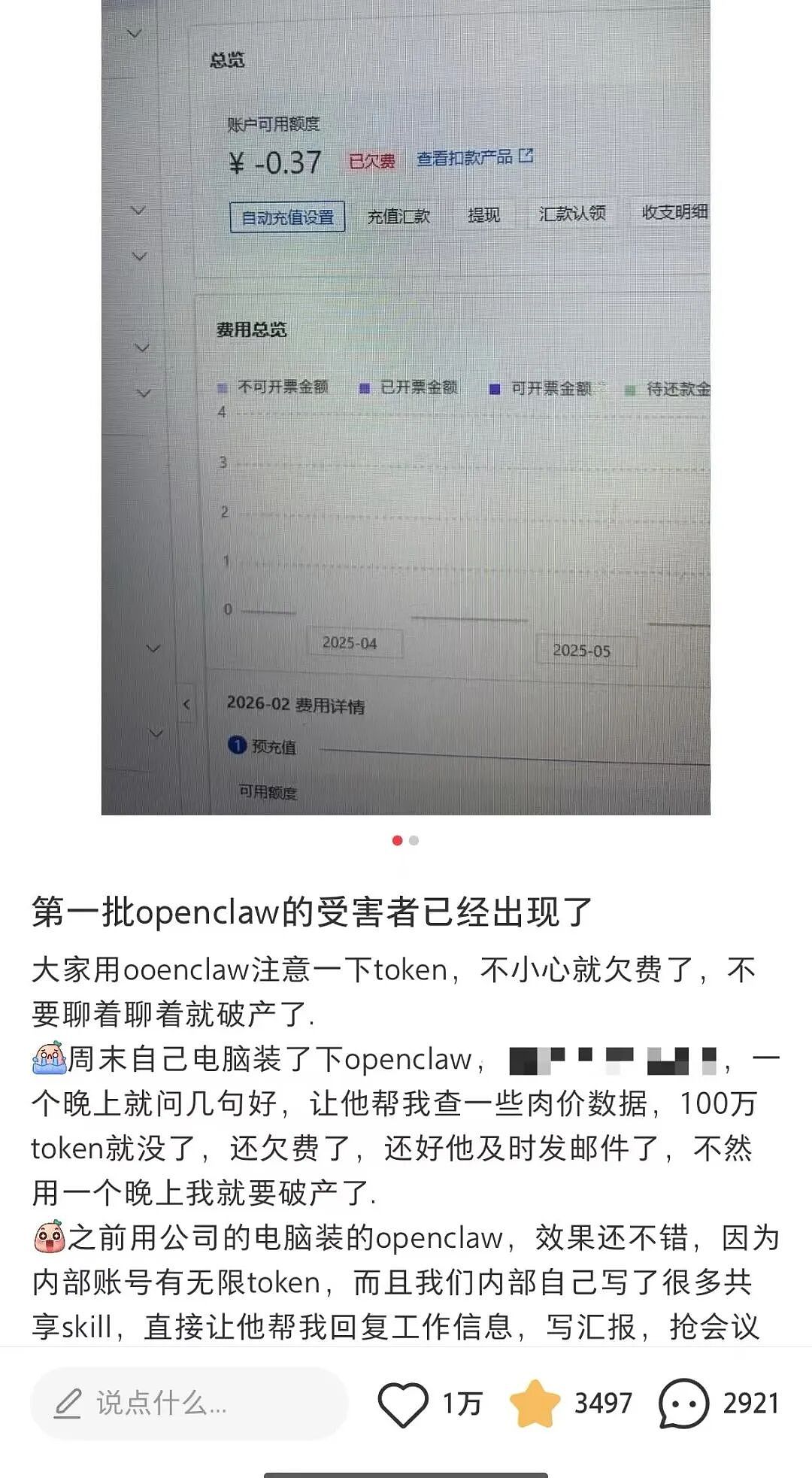 全民“养虾”调查:大厂7.9元“包吃住”,为何有人1天花费超2000元?(组图) - 6