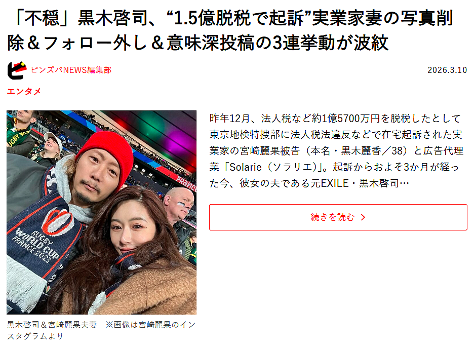 日本前顶流男团成员恐遭离婚净身出户！网红妻子逃税1.5亿，被曝前曾疯狂删炫富帖（组图） - 13