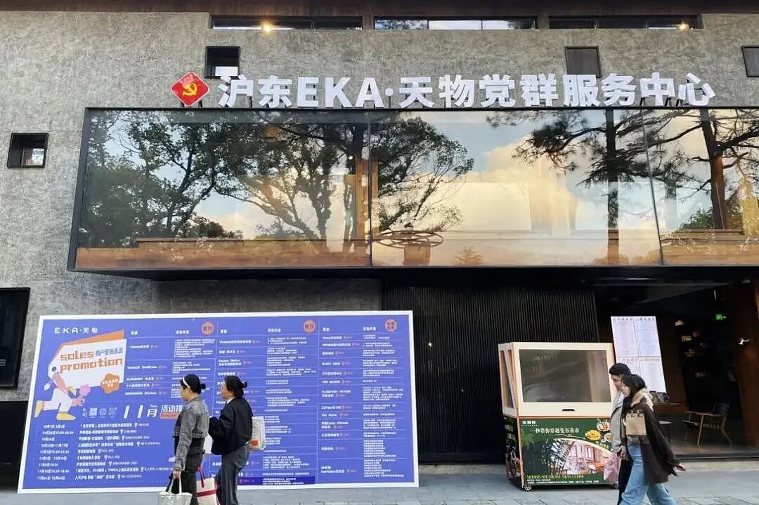 上海为何把最贵的空间,留给了普通人?(组图) - 9