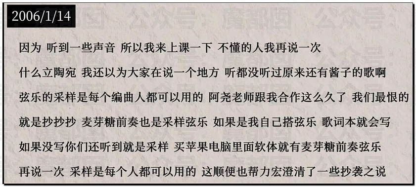 华语顶流天王周杰伦被扒疑似多处抄袭?!(组图) - 51