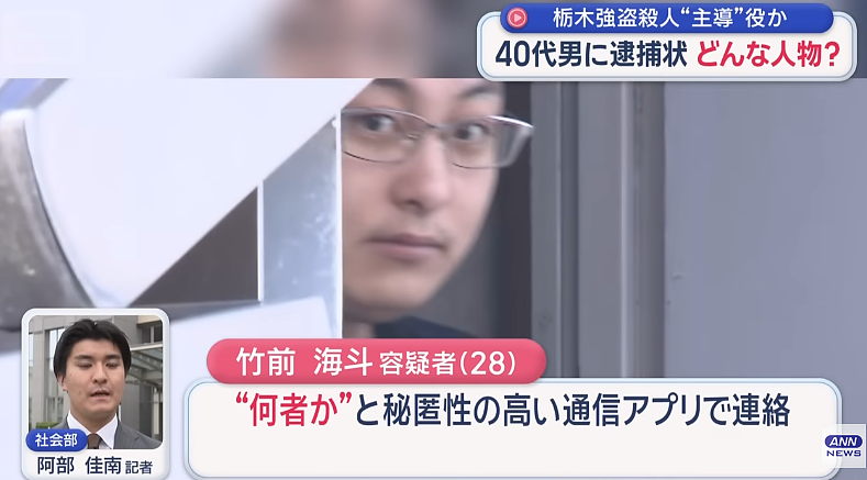 警惕！日本48岁杀人案主谋逃到中国！唆使4名16岁少年入室抢劫，致1死2伤… - 11