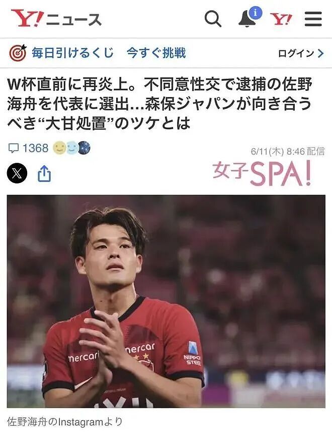 轮奸犯踢进世界杯!身价飙至亚洲第一!国际媒体提醒当地女性注意安全,舆论吵翻 - 5